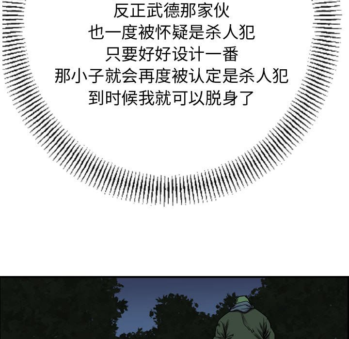 第89話 - 第15张
