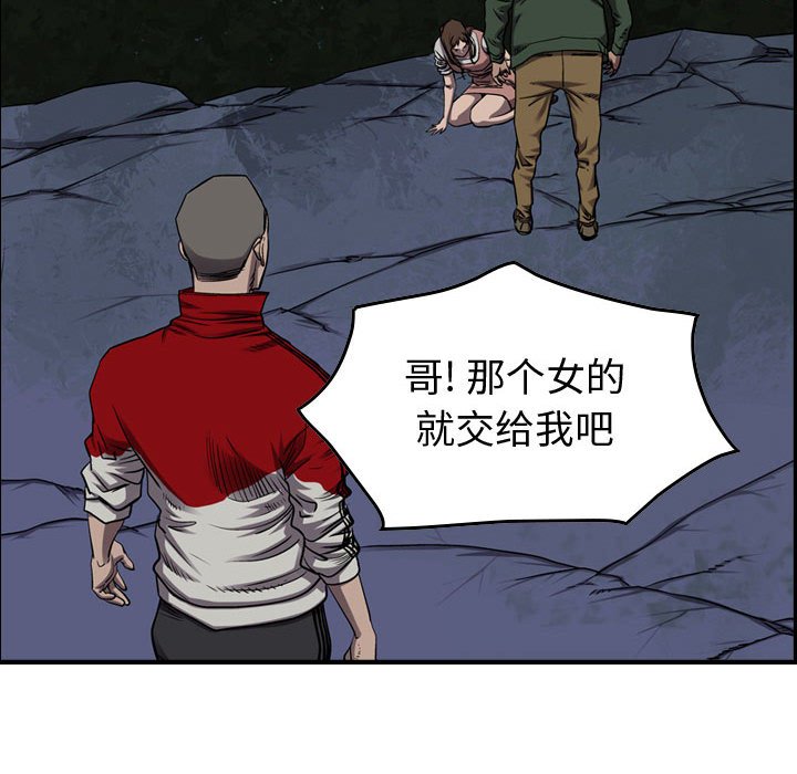 第89話 - 第16张
