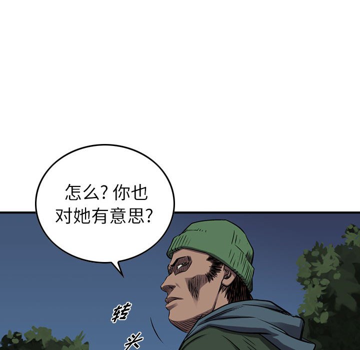 第89話 - 第17张