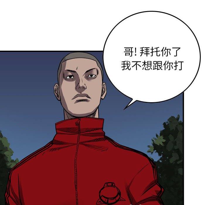 第89話 - 第19张