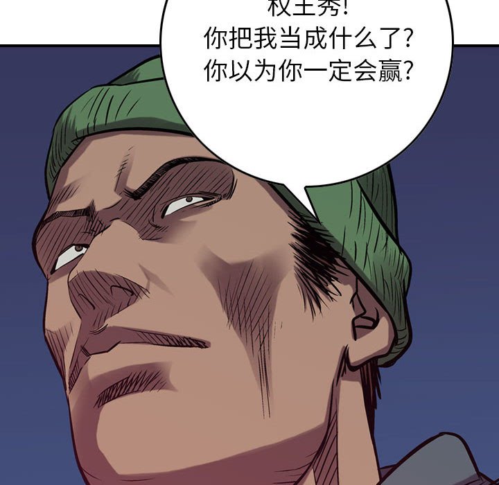 第89話 - 第21张