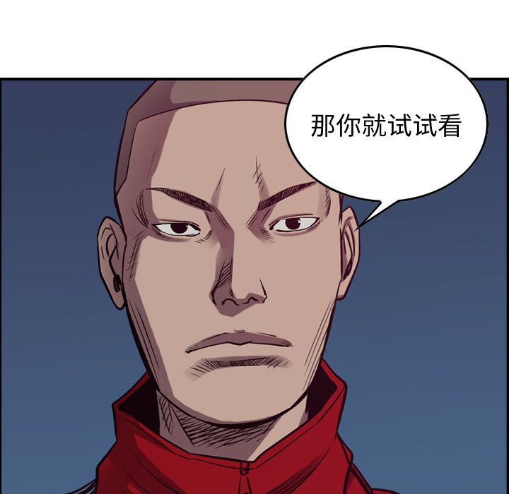 第89話 - 第23张