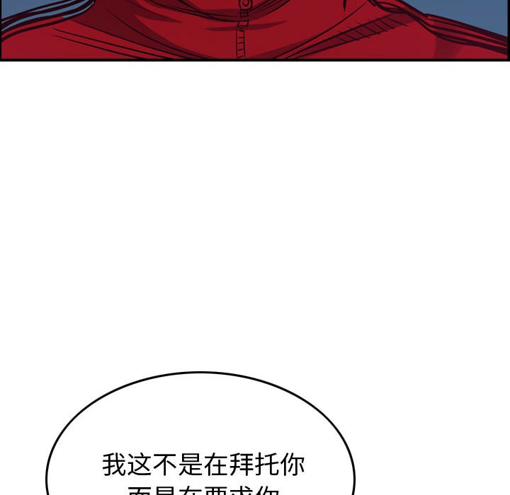 第89話 - 第24张