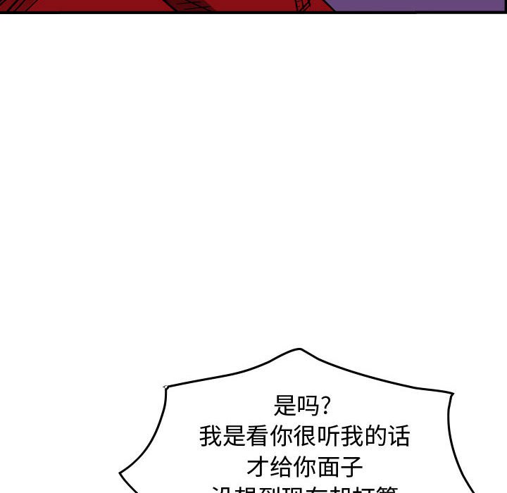 第89話 - 第26张