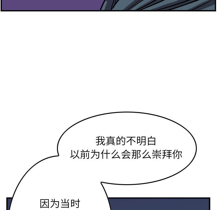 第89話 - 第28张