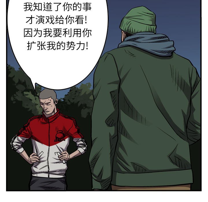 第89話 - 第29张