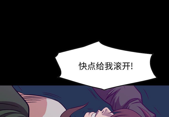 第89話 - 第3张