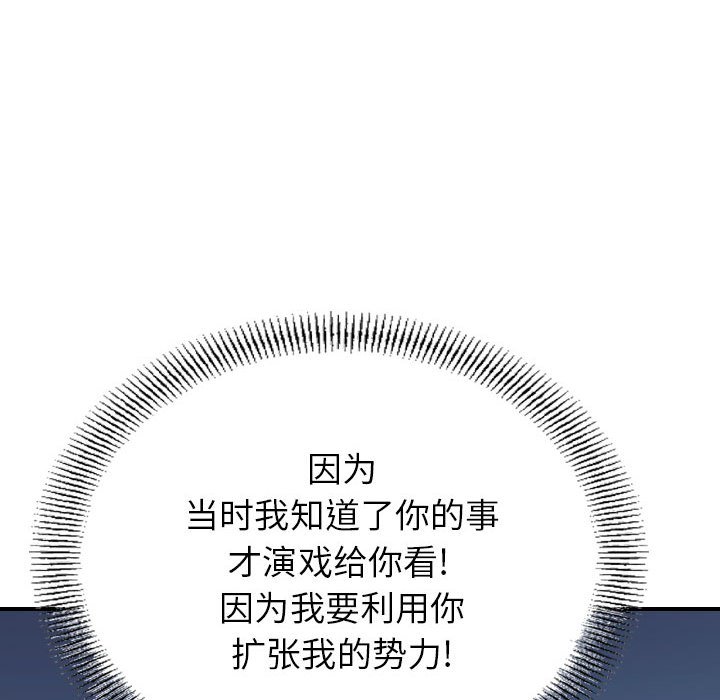 第89話 - 第30张