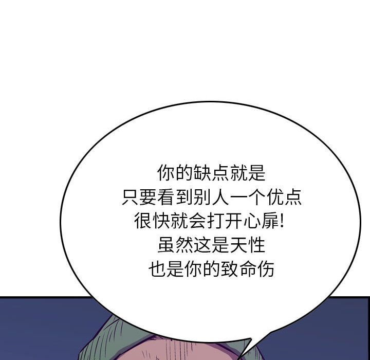 第89話 - 第32张