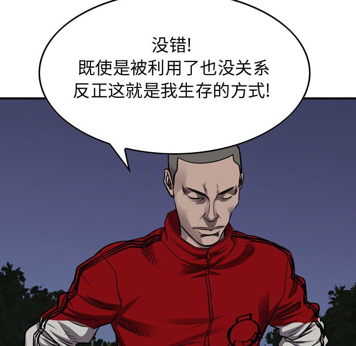 第89話 - 第40张