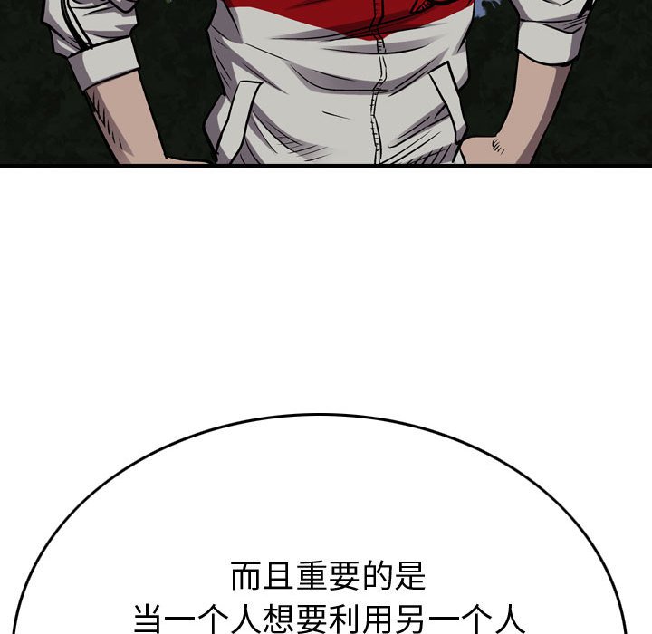 第89話 - 第41张