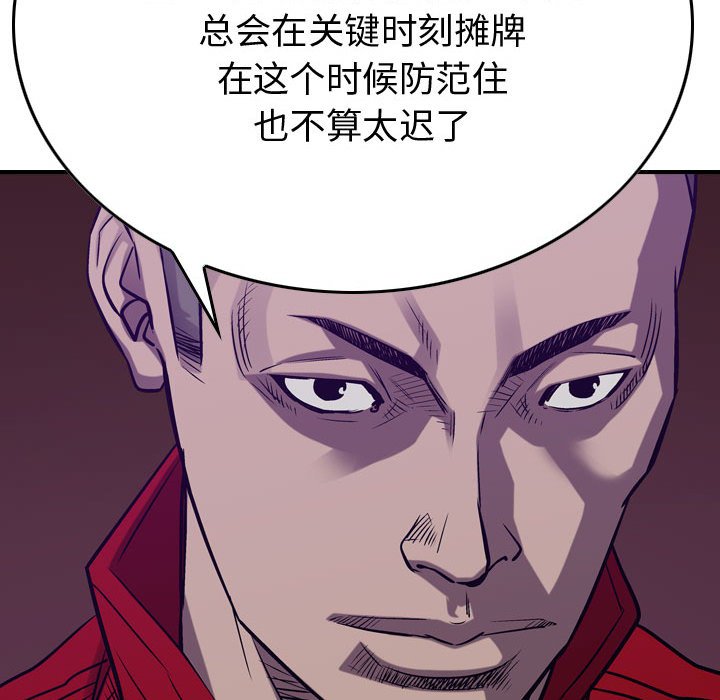 第89話 - 第42张