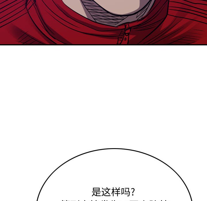 第89話 - 第43张