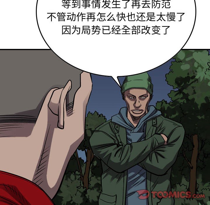 第89話 - 第44张
