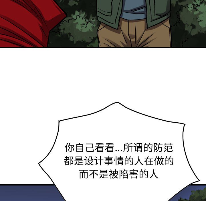 第89話 - 第45张