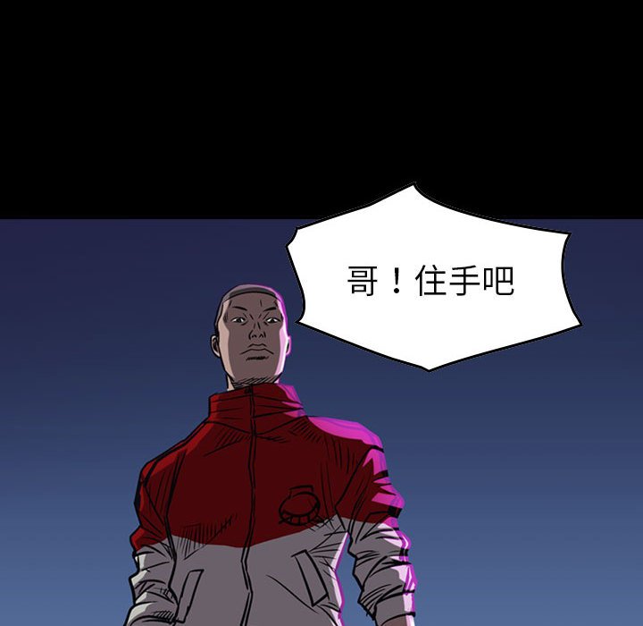 第89話 - 第7张