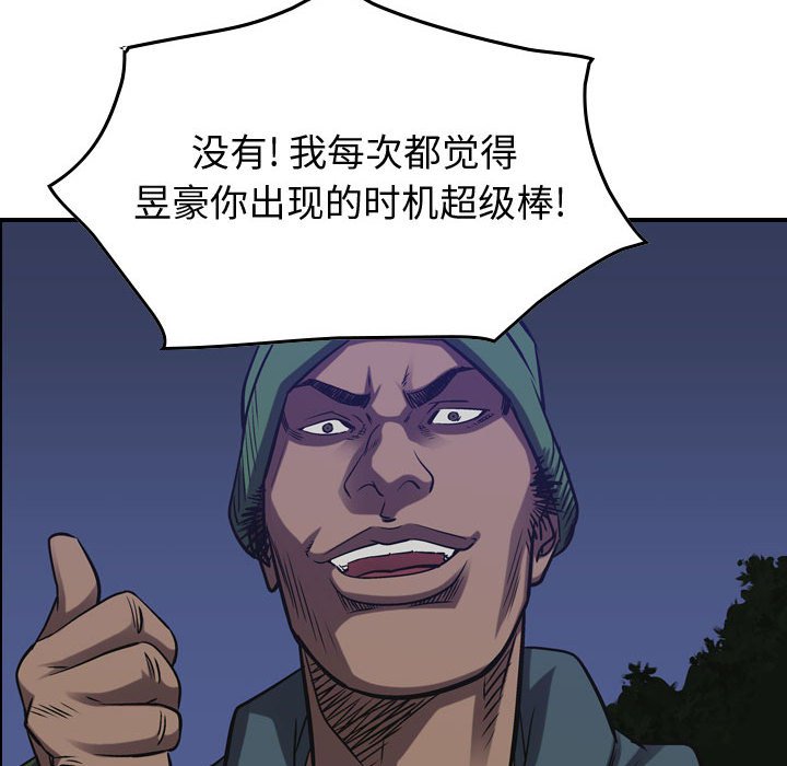 第89話 - 第75张