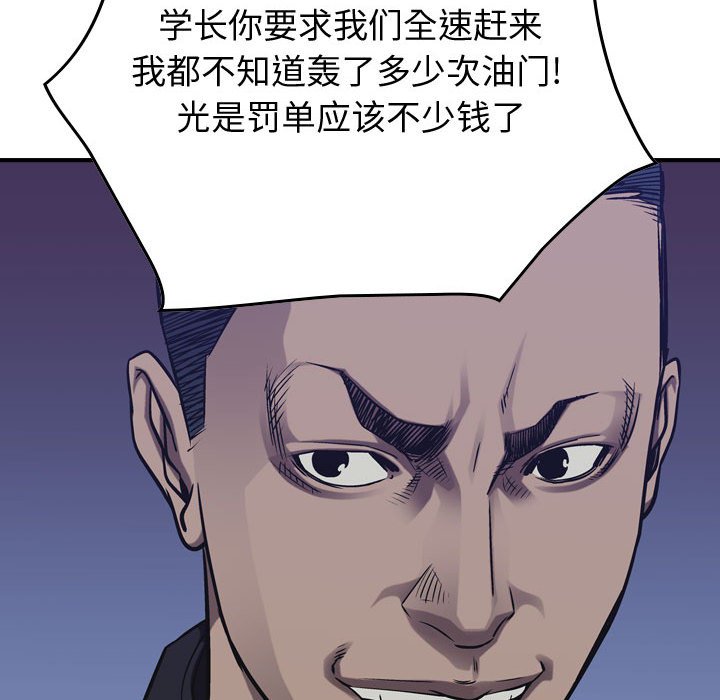 第89話 - 第77张
