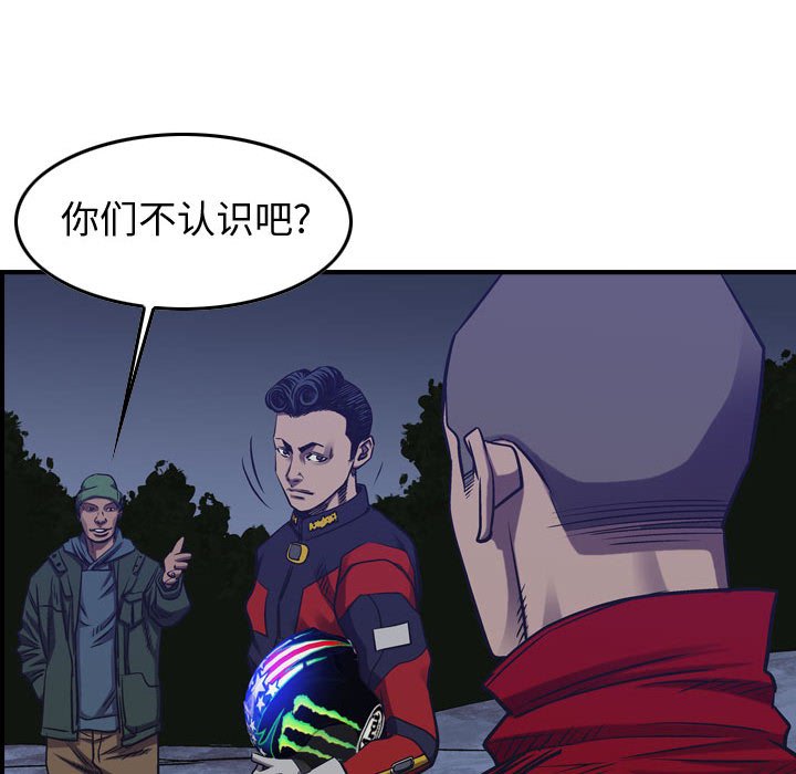 第89話 - 第79张