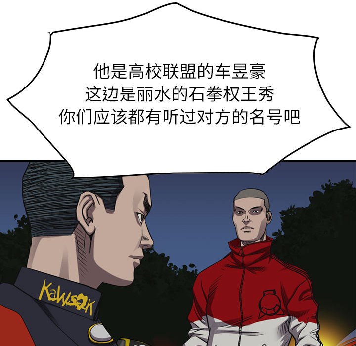 第89話 - 第81张