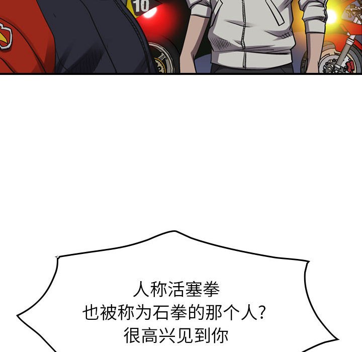 第89話 - 第82张