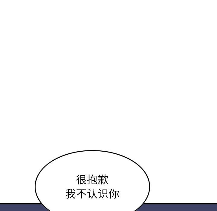 第89話 - 第84张