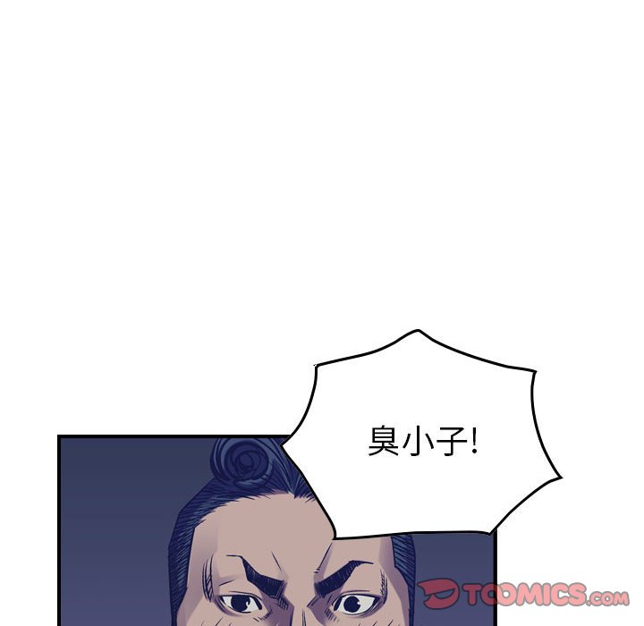 第89話 - 第86张