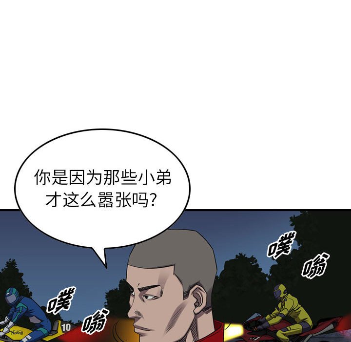 第89話 - 第88张