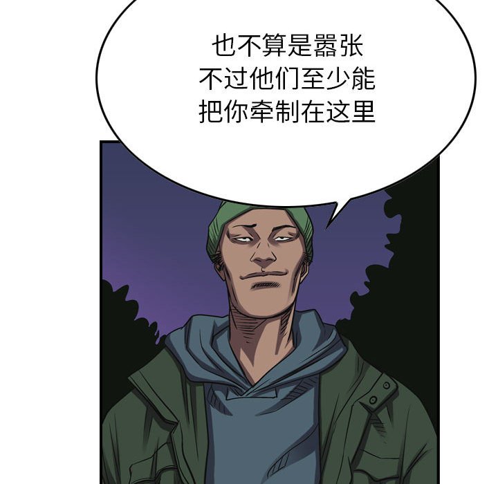 第89話 - 第90张