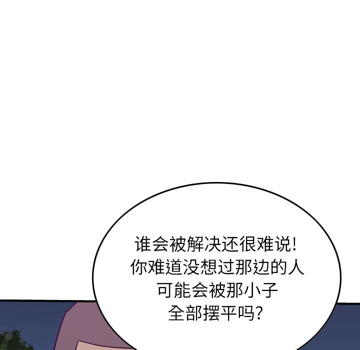 第89話 - 第95张