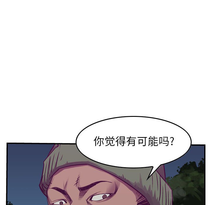 第89話 - 第97张