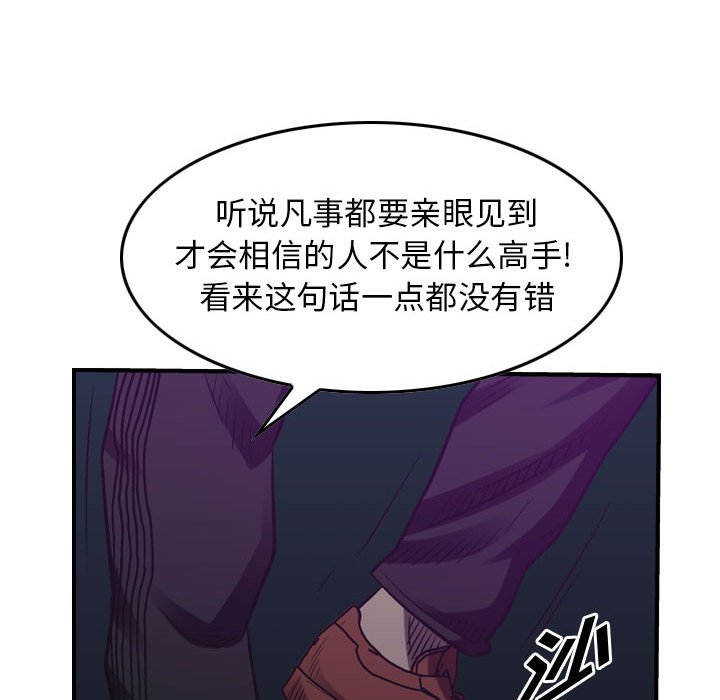 第89話 - 第99张