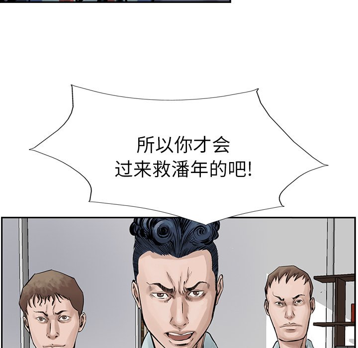 第9話 - 第23张