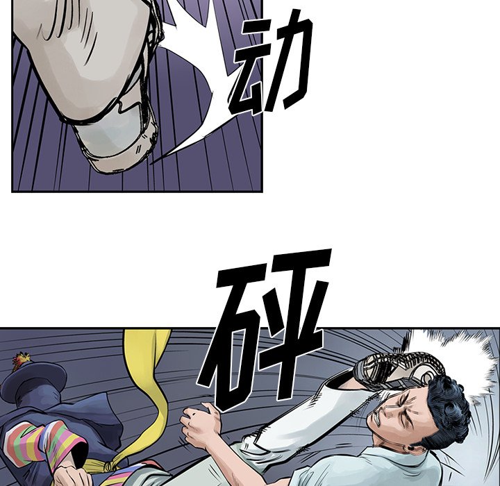 第9話 - 第28张