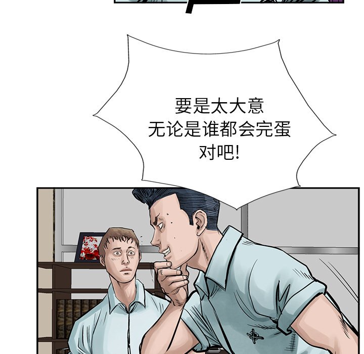 第9話 - 第33张
