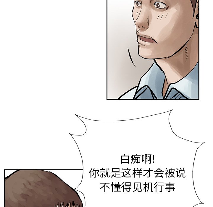 第9話 - 第40张