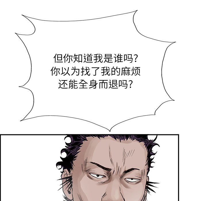 第9話 - 第60张