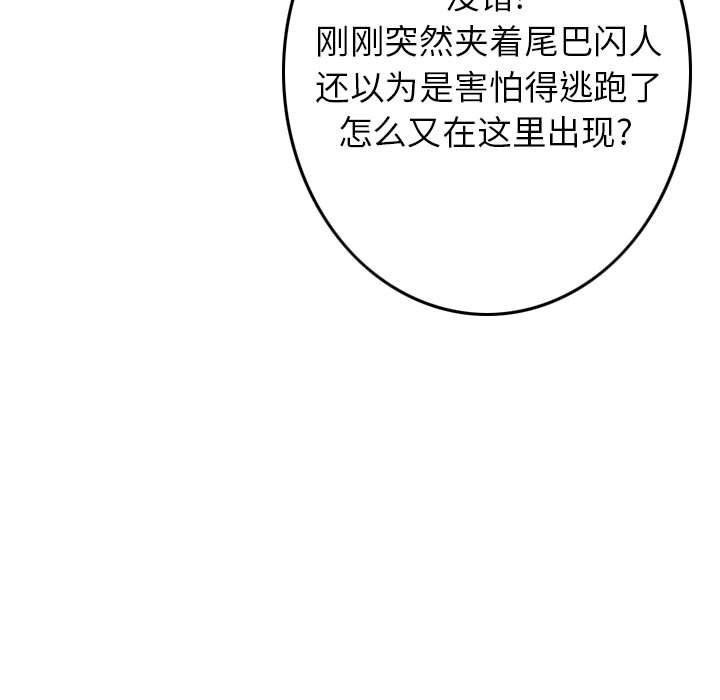 第90話 - 第103张