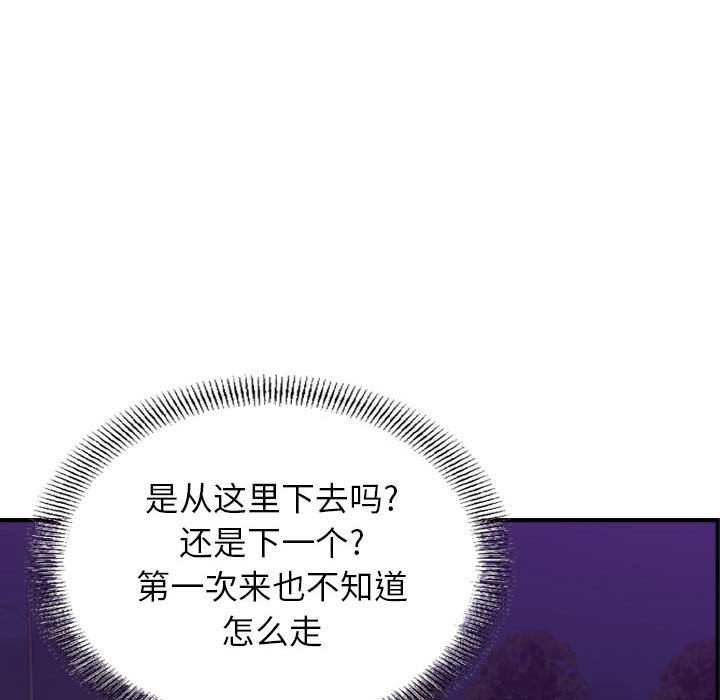 第90話 - 第107张