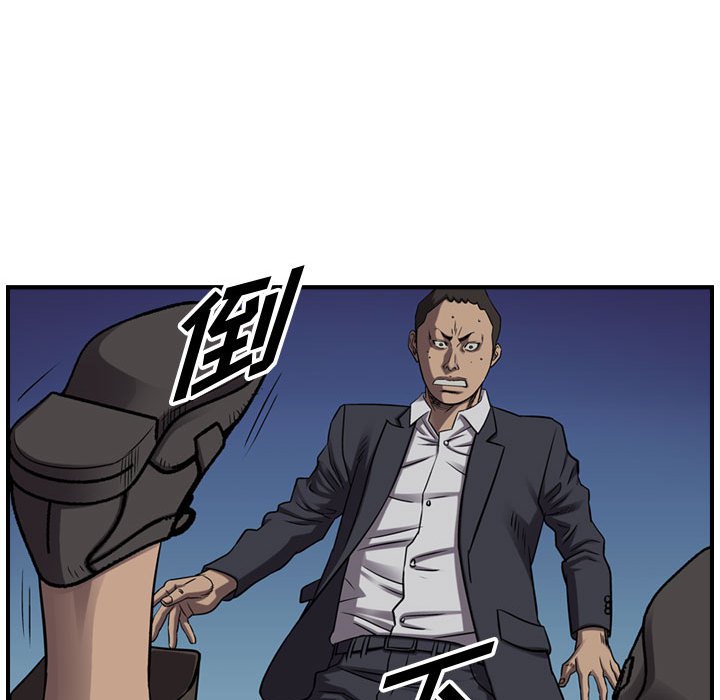 第90話 - 第20张