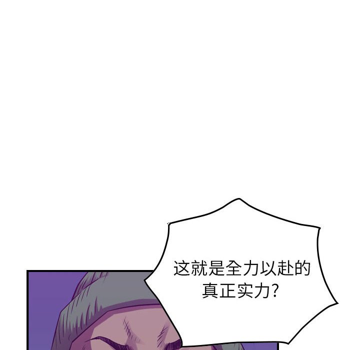 第90話 - 第35张