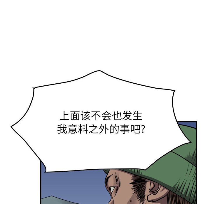 第90話 - 第37张