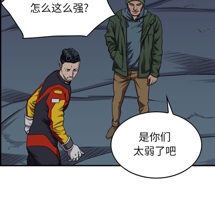 第90話 - 第43张