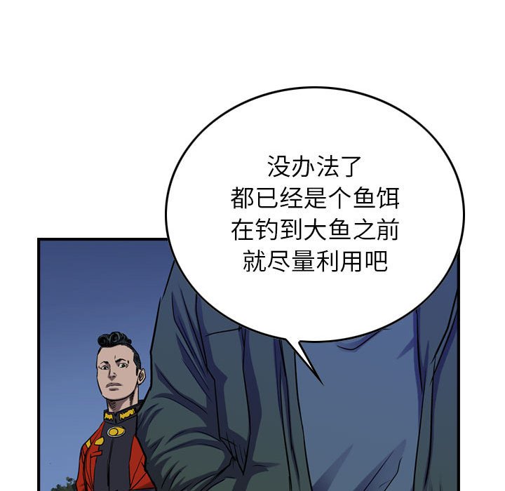 第90話 - 第46张