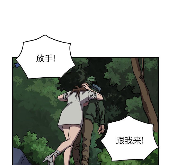 第90話 - 第52张