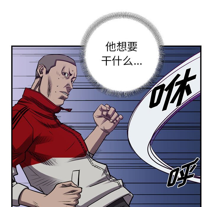 第90話 - 第54张