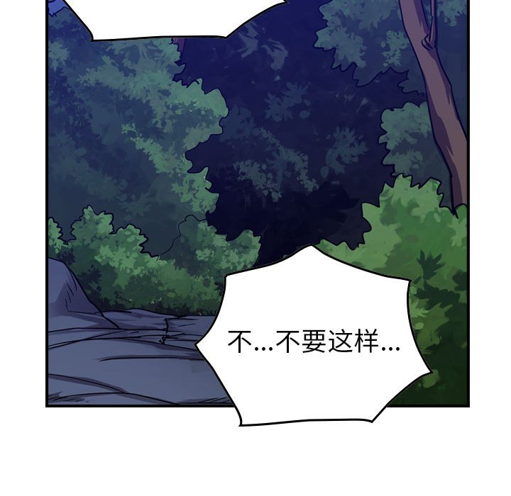 第90話 - 第56张