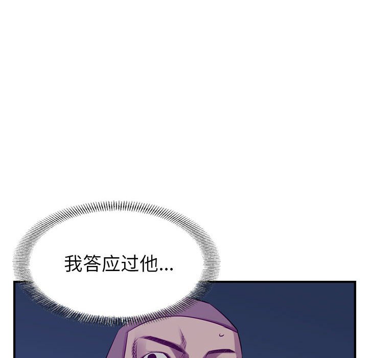 第90話 - 第57张