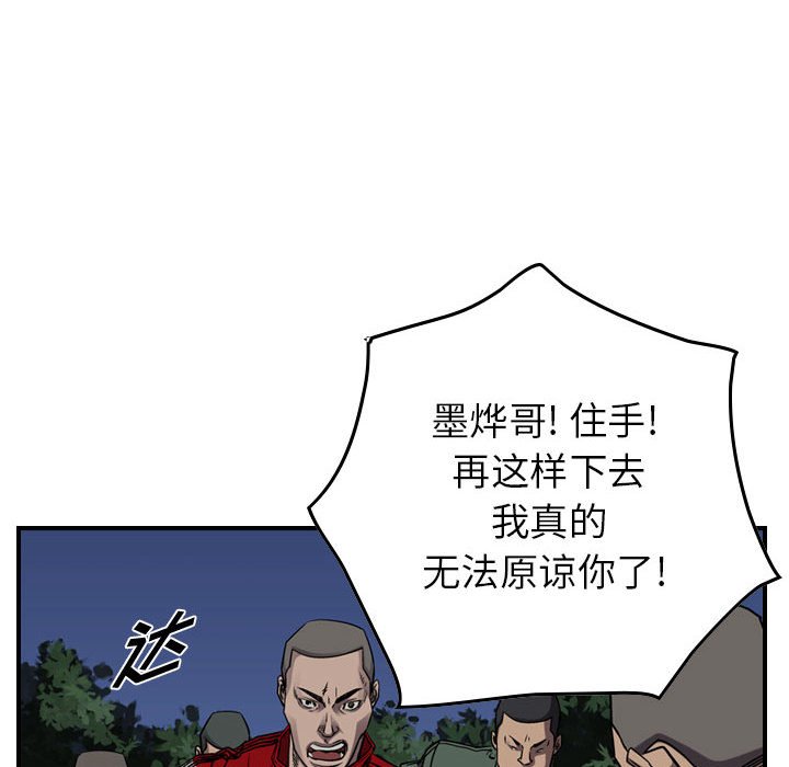 第90話 - 第59张