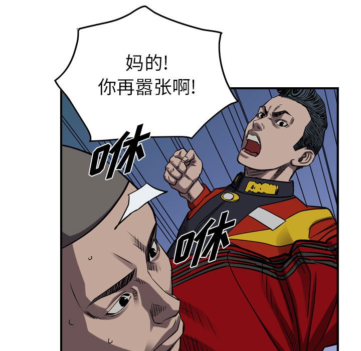第90話 - 第65张